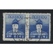 Taiwan Koxinga Rouletted $1.00 Pair 1950 Canc SG#119 MI#121 Sc#1020