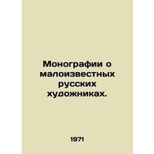 Monographs about little-known Russian artists. In Russian (ask us if in doubt)/M