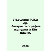 R.Ya.Abdulaev et al. Ultrasonography of the stomach and 12p of the intestine. I
