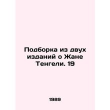 A collection of two editions about Jean Tengheli. 19/Podborka iz dvukh izdaniy