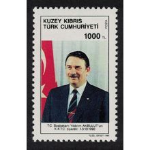 Turkish Cyprus Visit of Turkish Prime Minister Yildirim Akbulut 1990 MNH SG#292