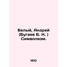 White, Andrei (Bugaev B. N.) Symbolism. In Russian /Belyy, Andrey (Bugaev B. N.