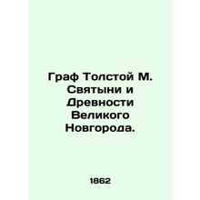 Count Tolstoy M. Sanctuaries and Ancients of Great Novgorod. In Russian (ask us