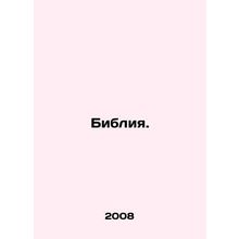 The Bible. In Russian /Bibliya.