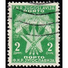 Yugoslavia 1951 Postage Due 2D Used. Stamp Torches and Star