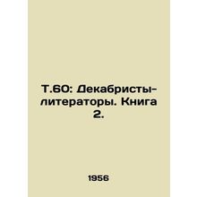 T.60: Decembrists-Writers. Book 2./T.60: Dekabristy-literatory. Kniga 2.
