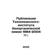 Publications of the Pacific Institute of Bioorganic Chemistry 1984-2004: In Ru