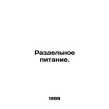 Separate meals. In Russian /Razdelnoe pitanie.