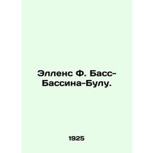 Hellens F. Bass-Bassina-Boulou. In Russian /Ellens F. Bass-Bassina-Bulu.