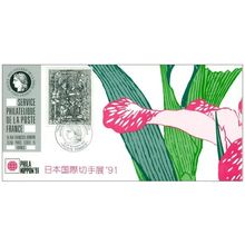 082 Carte officielle Exhibition Tokyo Japan 1991 France FDC Phila Nippon Rouan