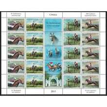 Serbia Ljubicevo Equestrian Games 4v Sheet 2013 MNH SG#629-632