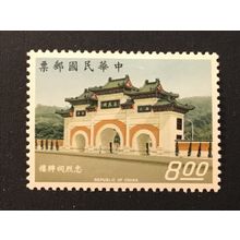 ICOLLECTZONE Republic of China’s 1654 VF Hinged
