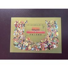 ICOLLECTZONE China 2240 VF NH