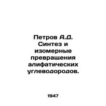 Petrov A.D. Synthesis and isomeric transformations of aliphatic hydrocarbons. I