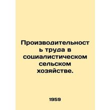 Productivity of labor in socialist agriculture. In Russian /Proizvoditelnost t