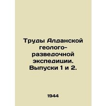Proceedings of the Aldan Exploration Expedition. Issues 1 and 2. In Russian /Tr