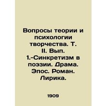 Questions of Theory and Psychology of Creativity. Volume II. Volume 1 - Syncre
