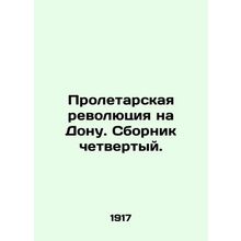 The Proletarian Revolution on the Don In Russian (ask us if in doubt)/Proletars