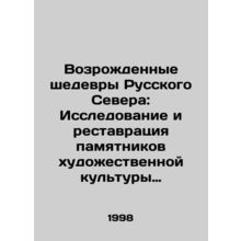 Revived Masterpieces of the Russian North: Research and Restoration of Cultural