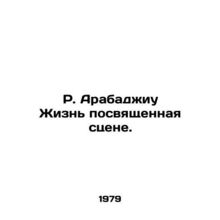 R. Arabadzhiu Life is dedicated to the scene. In Russian /R. Arabadzhiu Zhizn