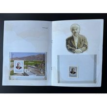 Afghanistan 2020 older stamp S/S Tetsu Nakamura's Humanitarian Services local