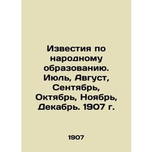 News on Public Education. July, August, September, October, November, December.