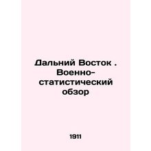 Far East. Military Statistical Overview In Russian (ask us if in doubt)/Dal'ni
