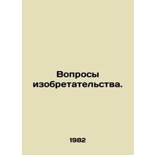 Questions of Invention. In Russian /Voprosy izobretatelstva.