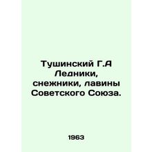 Tushinsky G.A Glaciers, snowdrops, avalanches of the Soviet Union. In Russian