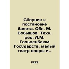 A compilation for the production of the ballet. Obl. M. Bobyshov. Technical Edi