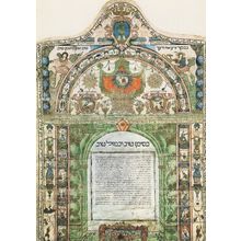 Antique Israeli Marriage Contract Jerusalem Postcard