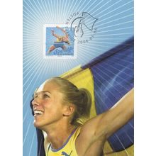 Swedish Sweden High Jump Stamp First Day Cover Postcard