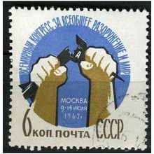 1962 Michel 2623 - cancelled
