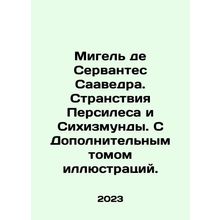 Miguel de Cervantes Saavedra. The Journey of Persiles and Sichizmunda. With an