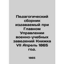 A pedagogical compendium published by the General Directorate of Military Educ