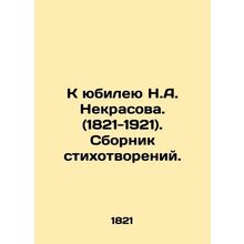 To the Anniversary of N.A. Nekrasov. (1821-1921)/K yubileyu N.A. Nekrasova. (18