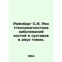 Rheinberg S.A. Radiodiagnosis of Bone and Joint Diseases in Two Volumes. In Russ