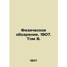 Physical Review. 1907. Vol. 8.