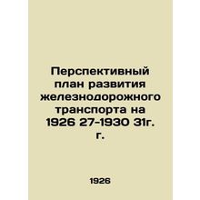 A long-term plan for the development of rail transport for 1926 / 27-1930 / 31 I