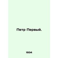 Peter the Great./Petr Pervyy.