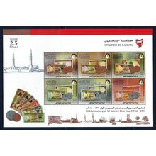 Bahrain 2015 The 50th Anniversary of the 1st Bahraini Dinar stamps MNH