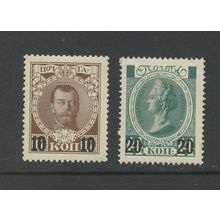 Russia 110-111, 1916 Surcharges, VF, MNH, (RU373)