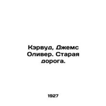 Carwood, James Oliver. Old Road. In Russian (ask us if in doubt)