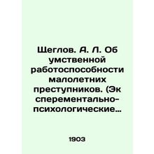 Shcheglov. A. L. On the mental capacity of juvenile delinquents. (Experimental-p