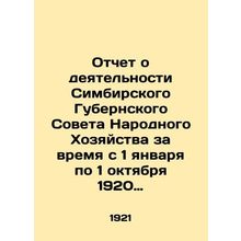 Report on the activities of the Simbirsk Province Council of the Peoples Econom