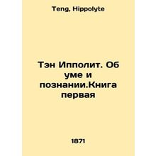 Ten Hippolytes. On Mind and Knowledge. Book One In Russian /Ten Ippolit. Ob ume