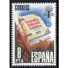 España. 1979. Mi # 2439. Estatuto de Autonomia. Euskadi. Autonomy Statute