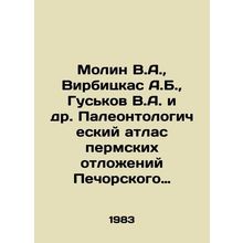 Molin V.A., Virbitskas A.B., Guskov V.A. et al. Paleontological atlas of the