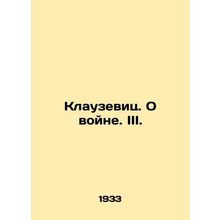 Clausewitz. On War. III./Klauzevits. O voyne. III.