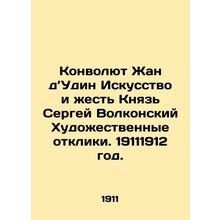 Convolute Jean dOudin Art and tin Prince Sergei Volkonsky Artistic Responses. 1